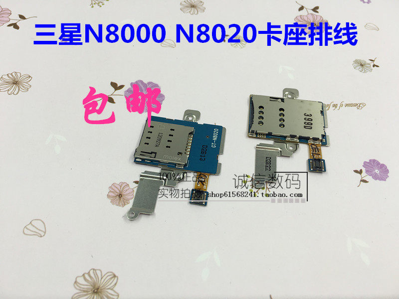 Suitable for Samsung GT - N8000 N8020SIM card slot plate reading card line iron sheet