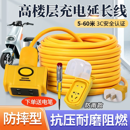 Дорожный водонепроницаемый длинный электромобиль с зарядкой, удлинитель, 20, 20м