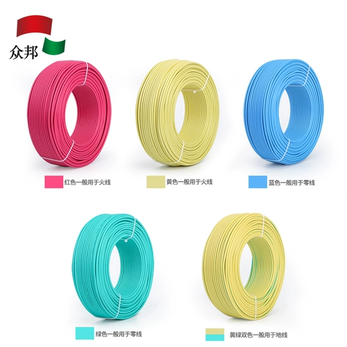 众邦 Электрический провод BVR16/25/35/50/70/95 Национальный стандартный дом Установленные многогранники медного проволока Медного проволока Медного проводного кабеля