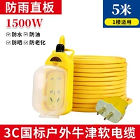 Две заглушки 5 метров-1500 Вт (дождь надежно)