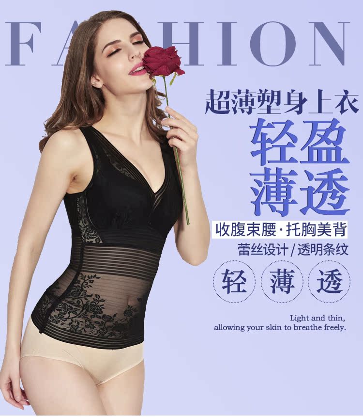 Mùa xuân và mùa hè bụng eo chia áo nhựa trên siêu mỏng liền mạch vest kiềm chế sau sinh traceless đồ lót phụ nữ