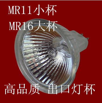 220V lamp cup 220V100W 150W 200W High-pressure halogen lamp cup MR16 projectile light bulb