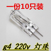 Aromatherapy lamp bead G4 20W35W50W 220V halogen lamp bead crystal lamp bulb 220V lamp