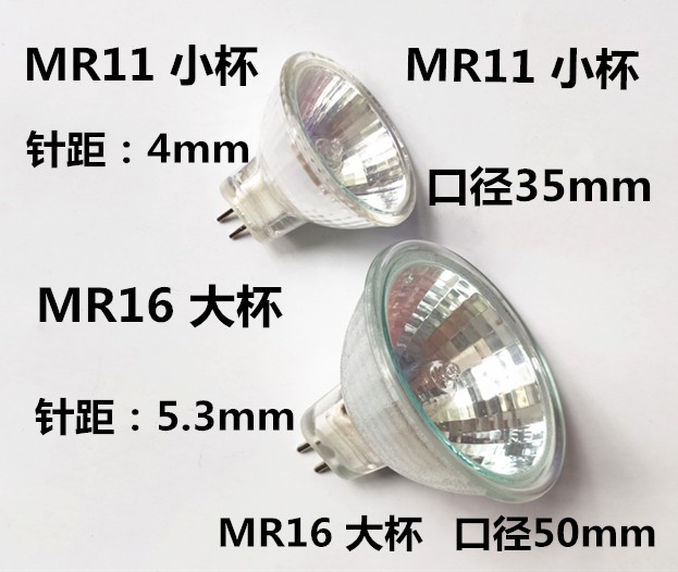 Halogen lamp cup MR11MR16 220V24V36W35W50W machine tool lighting lithogen tungsten halogen lamp cup