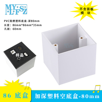 Wall 86 type of switch box junction box junction box concealed box clear socket box bottom case concealed cover plate PVC flame retardant plastic