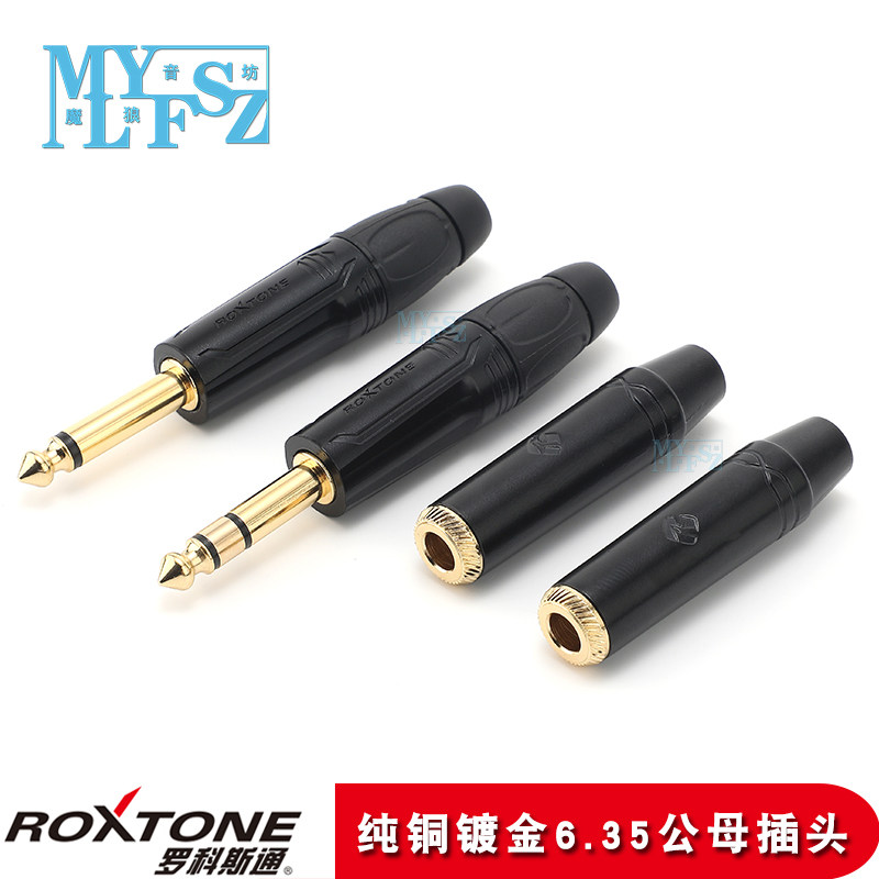 6 35 head large two-core mono-channel audio line microphone wire welding plug 6 5 large three-core stereo Magnock
