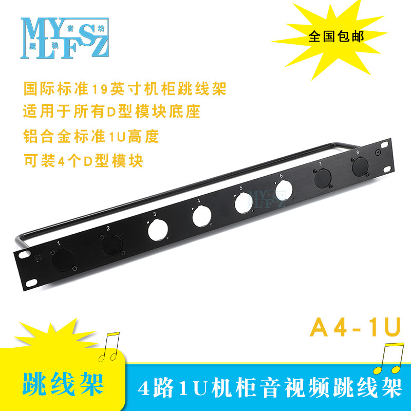 4ch aluminum alloy 19 inch 1U cabinet jumper frame 86 panel cable management NATIONAL STANDARD D type Cannon open hole universal jumper board