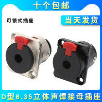 Type d 6 35mm Welding mother seat Large three-core stereo with lock 6 5 Audio finger TS Microphone socket 86 Panel