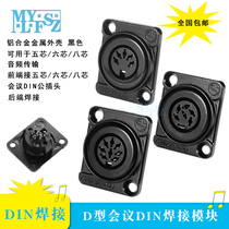 Type D six-core hand-handle meeting room Desktop installation DIN six-core digital microphone socket Canon cabinet panel