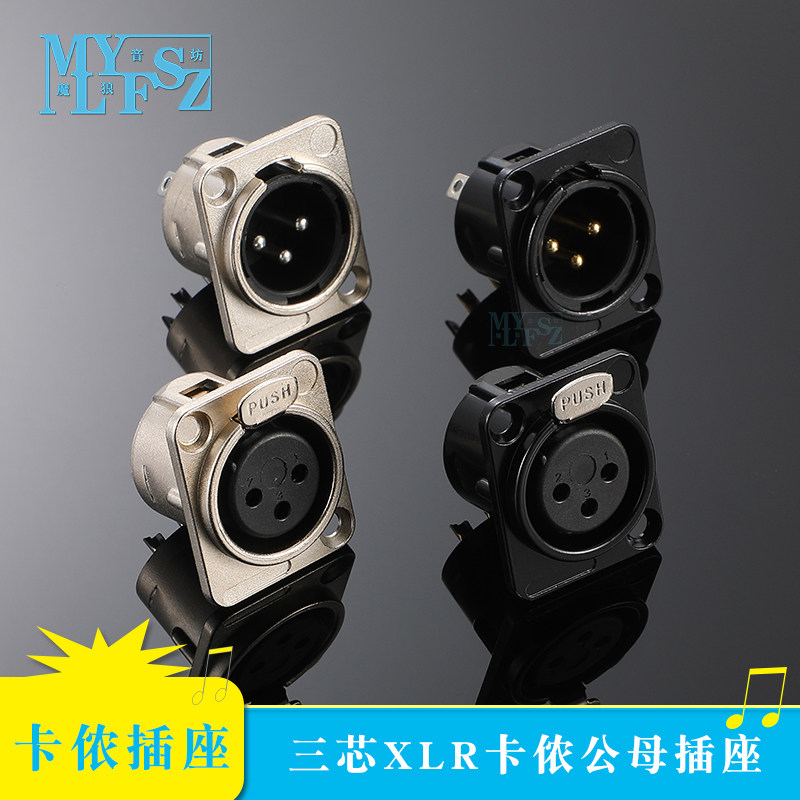 Трехжильный разъем canon head для мужчин и женщин из чистой меди профессиональный разъем Canon Изображение 1