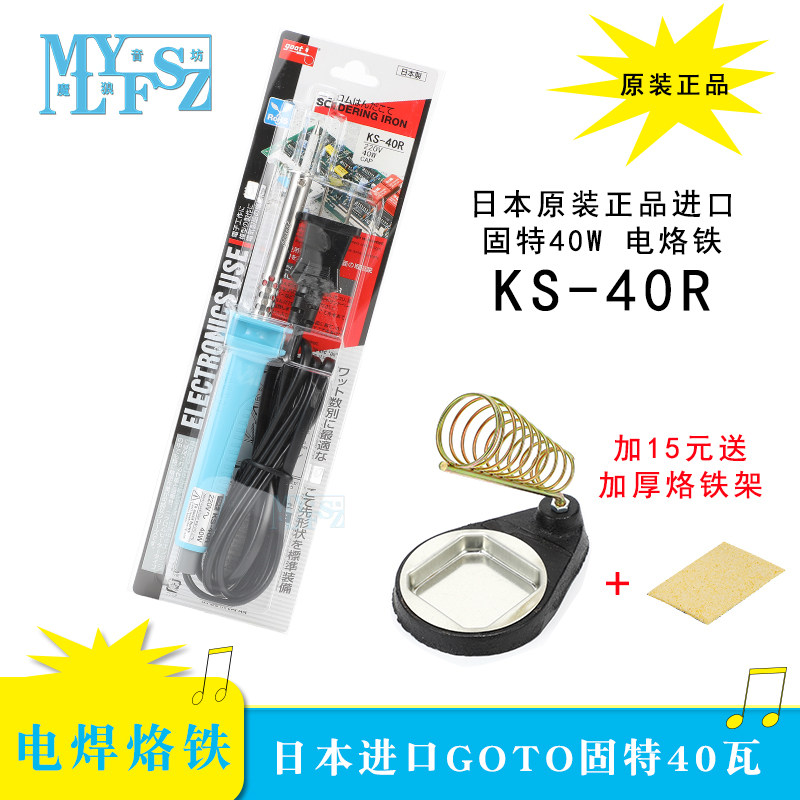 Constant temperature electric iron Home suit Electric Loiron Thermoregulation electric welding pen soldering gun repair welding network iron tool