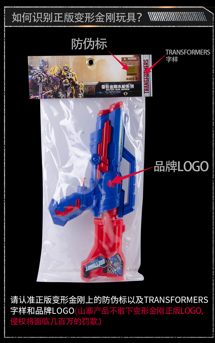 Transformers ba lô kéo nước súng bé trai bé gái trẻ em người lớn bãi biển nước đồ chơi trẻ em súng nước đồ chơi cho trẻ 3 tuổi