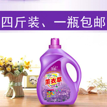 Sufficient 4kg Jiwa lavender fragrance phosphorus-free laundry detergent Hand Wash machine wash underwear fragrance hand care