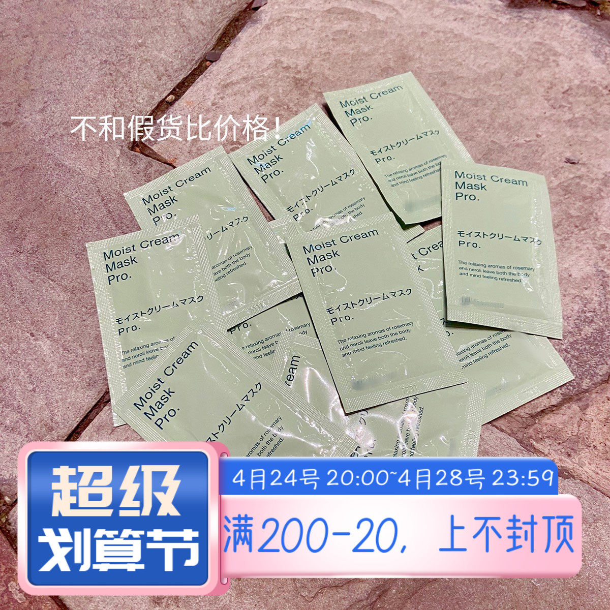 5 pack = 35g = rare small sample Japanese Resurrection Grass giant water coated mask to soothe maintenance and moisturization