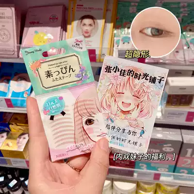 Japanese native Lucky double eyelid patch flesh color lace mesh natural invisible 30 pairs of artifact waterproof