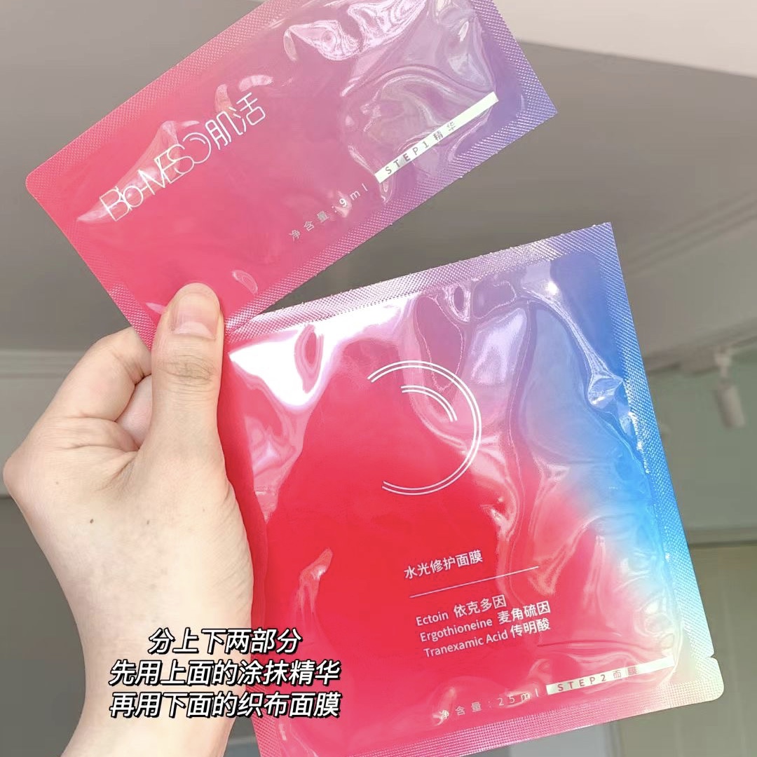 Water Light Needle Mask) Huaxi Bio BM Muscular Live Sandwich Mask Deep Moisturizing Repair Tibright Complexion Single