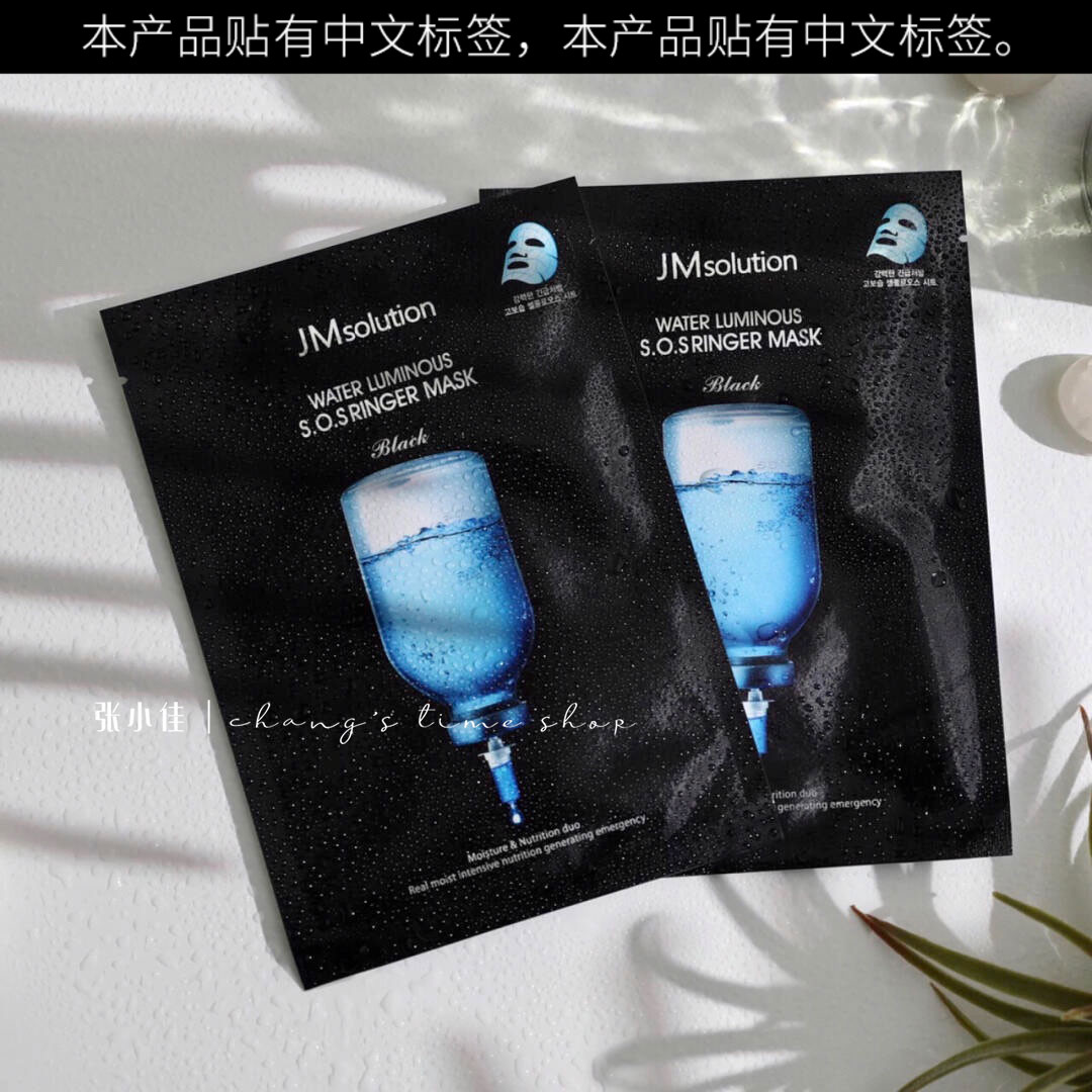 South Korea JM mask swallows for honey First Aid Silk 10 sheet moisturizing moisturizing Tired down pimple shrink pores
