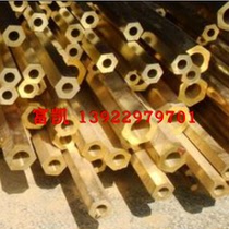 6 square national standard brass tube hexagonal national standard brass round tube hexagonal hollow brass tube 57 hexagonal brass tube