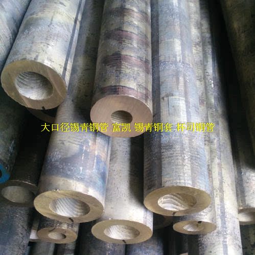 Outer diameter 100 inner diameter 80 tin bronze round Tongtin bronze thick wall pipe cup serpées cuprum brass bronze round pipe