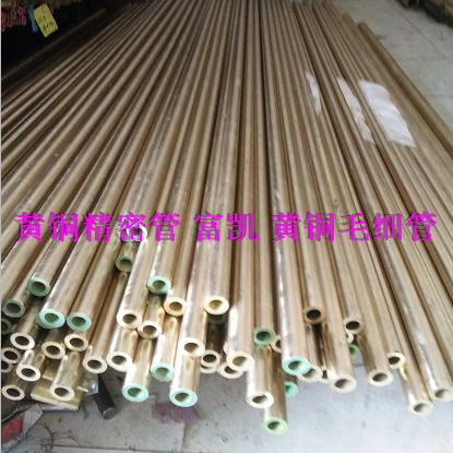 Precision H65 brass tube Guozhong brass thin wall capillary small - diameter thick - wall brass straight brass tube