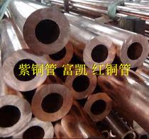 Bronze Round Pipe Bronze Round Bronze Bronze Hollow Pipe Bronze Straight Copper Pipe Red Copper Thin Wall Tube