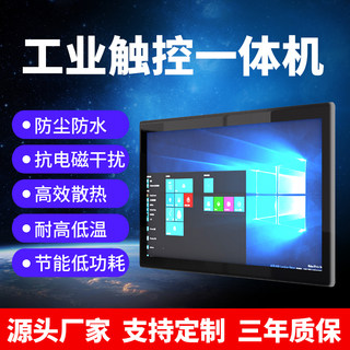 7-32 inch embedded industrial control all-in-one capacitive touch display Android industrial tablet computer open type