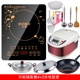 Bếp điện từ tiết kiệm năng lượng chính hãng cung cấp đặc biệt xào nồi lẩu cảm ứng năng lượng cao lò pin ký túc xá mini lò điện tử - Bếp cảm ứng bếp nấu lẩu