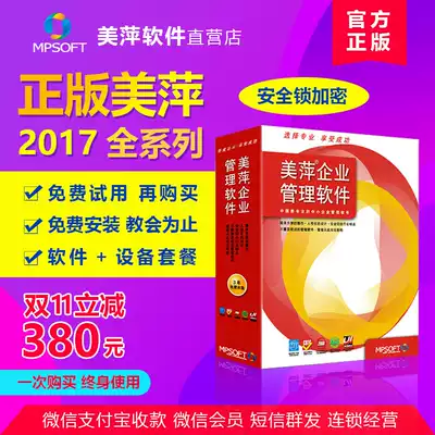 Double Crown Meiping Leisure Club Management Software Bath Foot Bath Chess Card Comprehensive Leisure Club Cashier Management