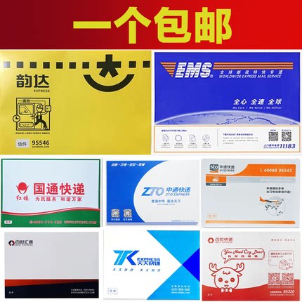 Express Envelope Large Zhongtong Shentong Small Yuantong Yunda Tiantian Baishi Huitong Empty White File Bag