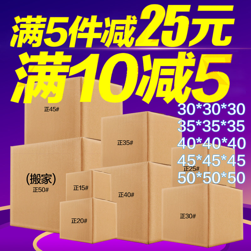 Square half-height five-layer extra-hard milk powder short carton shoe box carton carton packaging Taobao safety helmet carton
