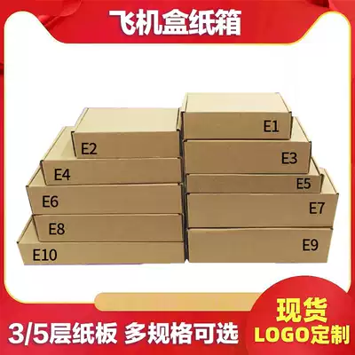 Flat carton wholesale mobile phone Protective case Taobao delivery box packaging express carton flat carton packing carton custom carton