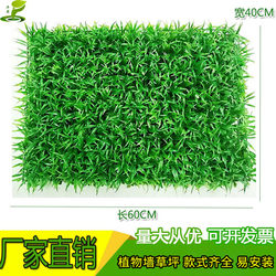 Simulated Plant Lawn Wall Hanging, Window Display, Elevator Greenery Background Wall Decoration, Fruit Floor Mat, Plastic Fake Turf