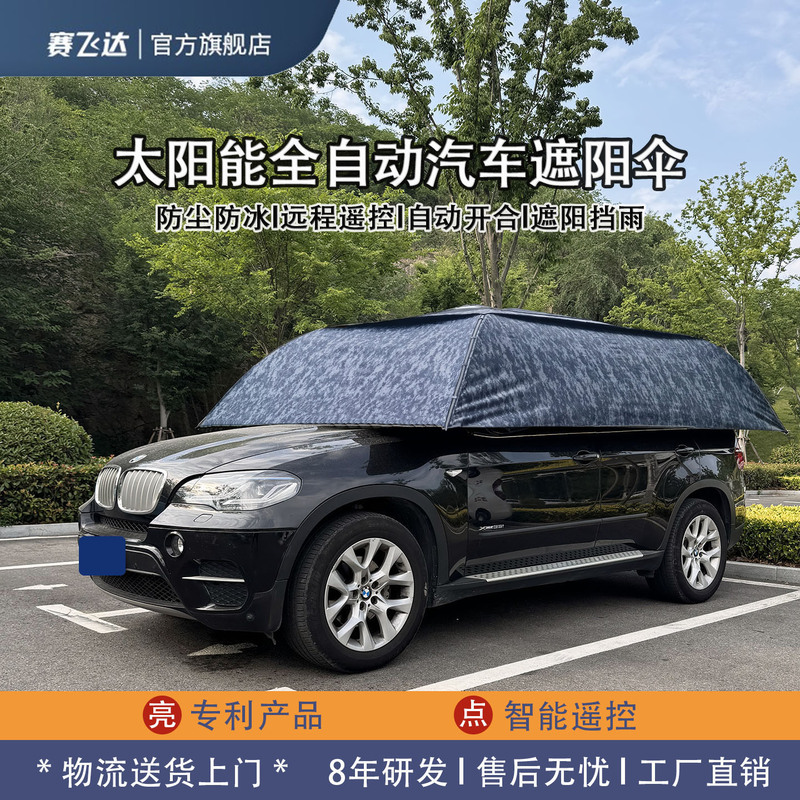 New Model of Saifeida Solar-Powered Fully Automatic Sunshade Umbrella for Summer Sun Protection, Retractable Folding Car Roof Canopy with Remote Control and Anti-Ice Features New Model of Saifeida Solar-Powered Fully Automatic Sunshade Umbrella for Summer Sun Protection, Retractable Folding Car Roof Canopy with Remote Control and Anti-Ice Features