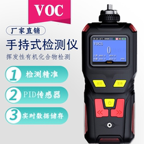 Portable VOCS concentration detector factory boundary handheld VOC detection TVOC workshop volatile organic gas