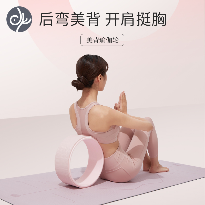 Blue Bird Yoga Wheel Open Back Beginner Fitness Yoga Wheel Backbending Artifact Roller Ring Home Beautiful Back Pilates Circle