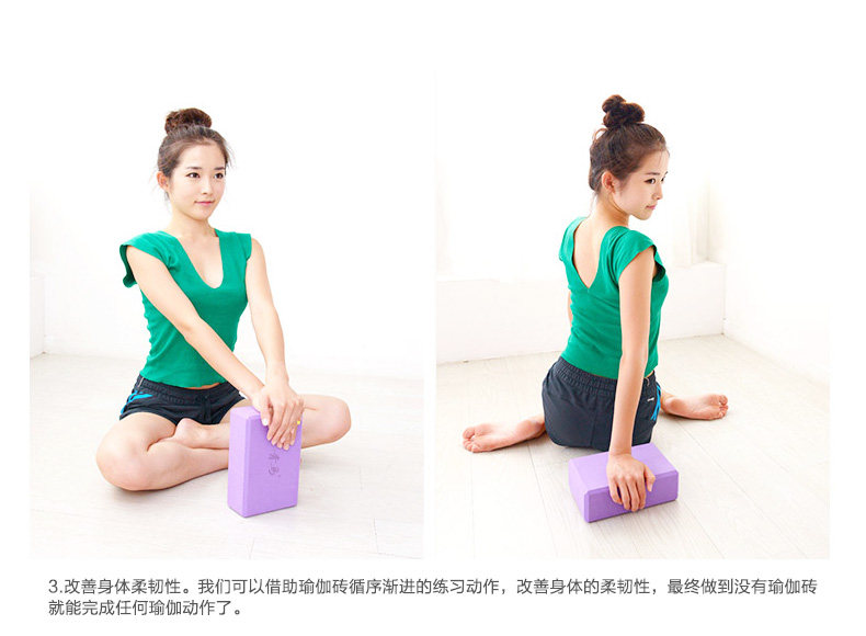 瑜伽砖描述_09.jpg