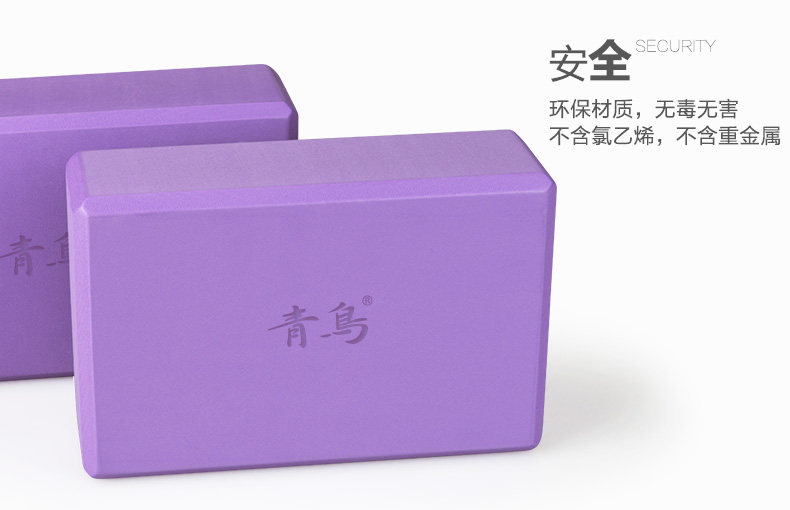 瑜伽砖描述_14.jpg
