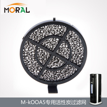 kooa5 electrostatic B air purifier special activated carbon filter