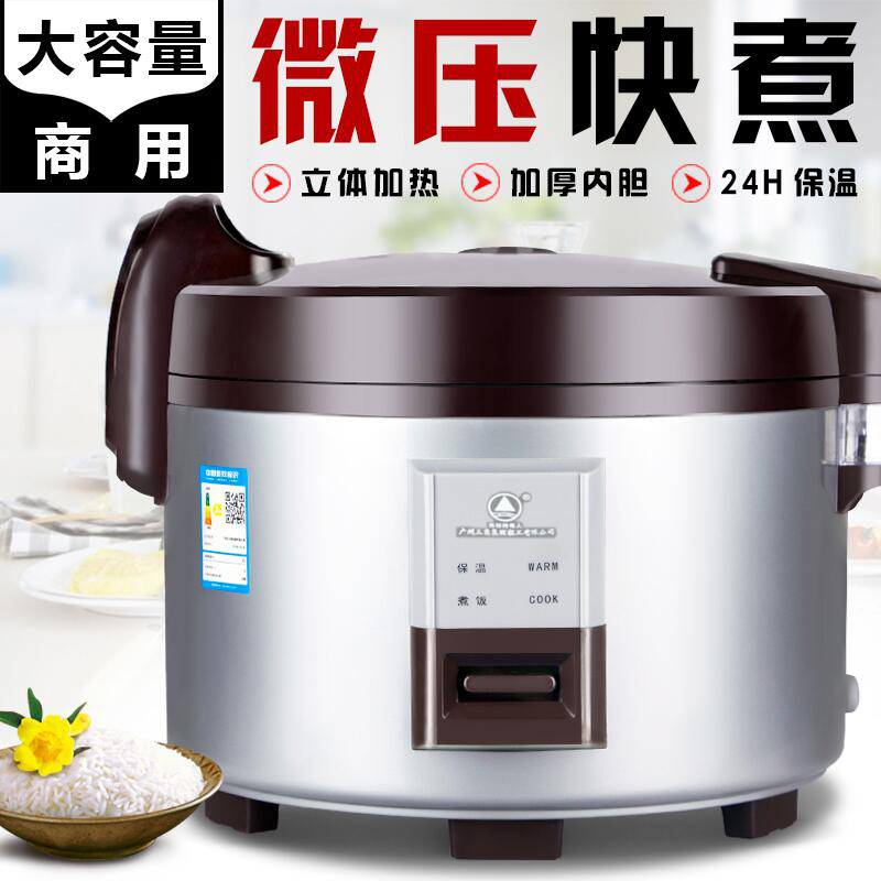Rice cooker large-capacity non-stick pan 9L13L18L super large hotel canteen restaurant thermal insulation rice cooker commercial