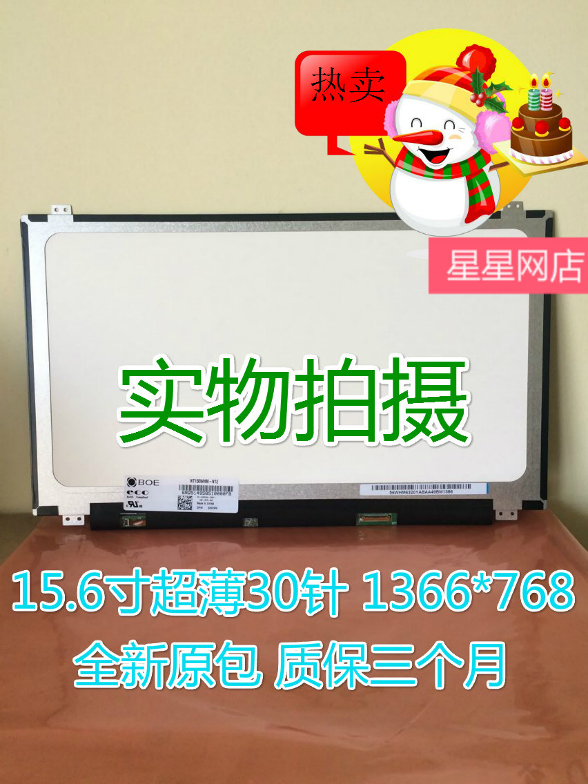 Lenovo G50-45 70m y50-70 y50-70 B50-30 E555 E555 Notebook LCD screen