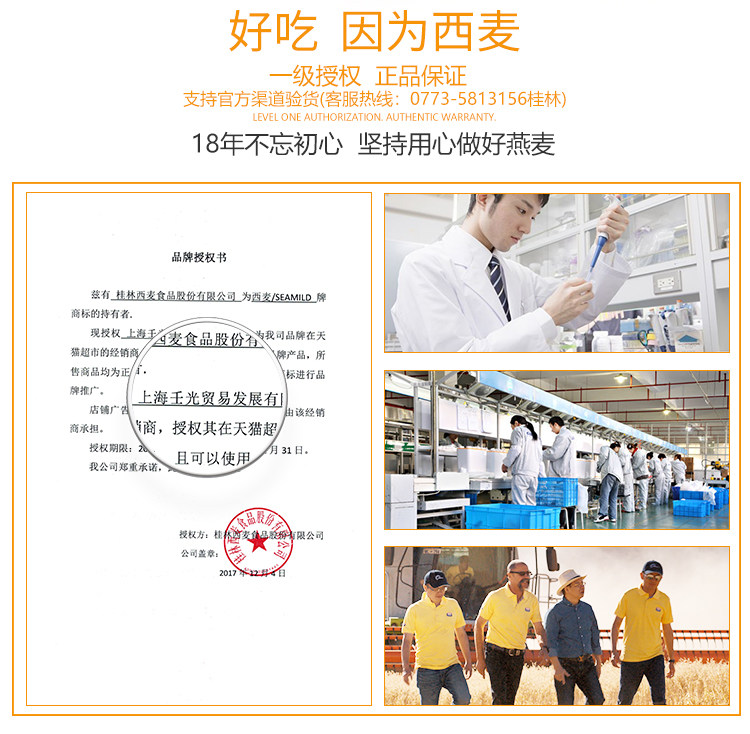 天猫超市 西麦 澳洲燕麦片 1000g*3袋 无蔗糖更健康 图7