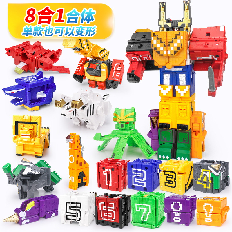 Square digital deformation 3 beasts 6 King animals 9 Clan God fit robot Mecha 4-year-old children's toy King Kong