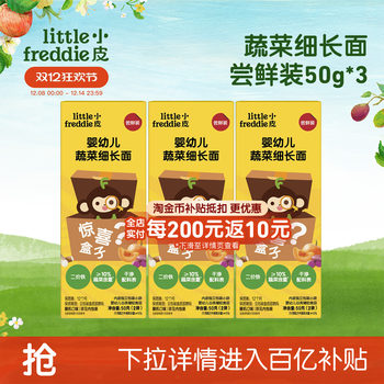 Xiaopibaby soft vegetable minced noodles