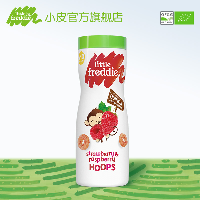 Xiaopi Europe imported raspberry strawberry baby puffs cereal ring 42g cans no added baby snacks