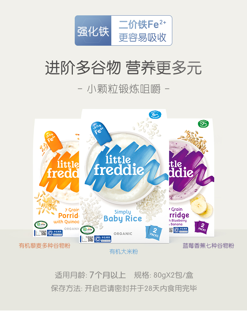小皮 小皮高铁有机米粉3盒 6月龄以上 图2