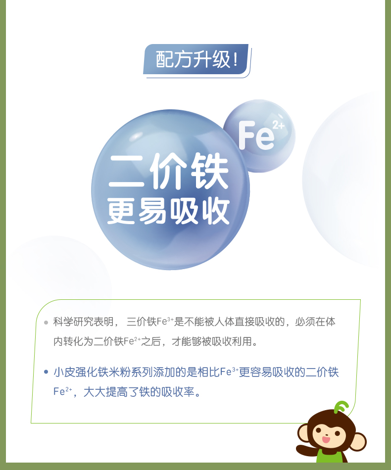 小皮 小皮高铁有机米粉3盒 6月龄以上 图5