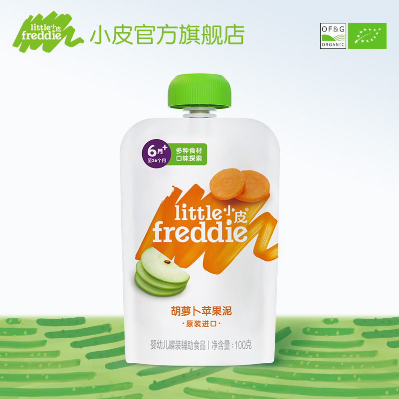 Xiaopi European original imported carrot apple vegetable puree 100g baby food supplement mud baby no added sugar and salt