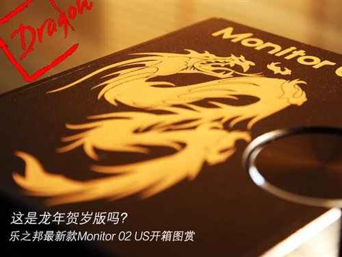 [这是龙年贺岁版？乐之邦新款02US开箱]