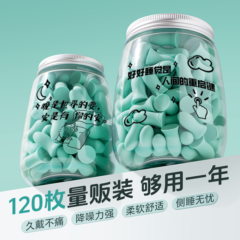 Earplugs for Sleeping, Super Soundproof, Does Not Hurt the Ears, Small Size for Women, Anti-Noise, Factory Noise Reduction, Mute Earplugs for Sleeping, Super Soundproof, Does Not Hurt the Ears, Small Size for Women, Anti-Noise, Factory Noise Reduction, Mute