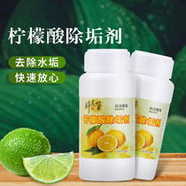 Citric acid descaling agent descaling household electric kettle food grade tea stain tea stain tea cup cleaner cleaner